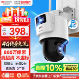 海康威视（HIKVISION）4G双摄像头终身免流量农村户外室外800万360度监控器AI人车检测 无线联网无需WiFi