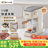 小熊（Bear）【价保双11】咖啡机 半自动咖啡机 家用小型意式浓缩20Bar泵可打奶泡 KFJ-N12V1