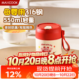 美厨（MAXCOOK）汤杯汤罐早餐牛奶杯 便携316不锈钢保温水杯饭盒 配勺吸管MCB6810