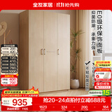 全友家居现代简约卧室家用衣柜储物收纳柜一体靠墙原木风出租屋大衣柜