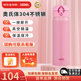 膳魔师不锈钢保温保冷杯车载便携男女士水杯学生杯子节日礼物500ml JNL-502 活力粉500ml