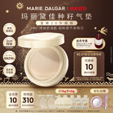 玛丽黛佳（MARIE DALGAR）【双11提前购】种籽气垫2.0经典版遮瑕滋润干皮气垫粉底粉霜bb霜