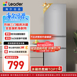 海尔出品统帅悦享系列218L三门小户型家用租房电冰箱直冷三温区BCD-218LLC3E0C9