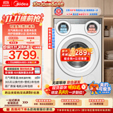 美的（Midea）可爱多滚筒洗衣机全自动单洗 11KG三筒内衣洗 MG11GGEX 活水精华 以旧换新 补贴 自营