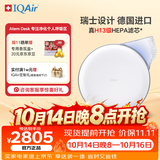 IQAir桌面空气净化器小空间个人便携式随身除花粉过敏原  除尘 原装进口 Atem Desk