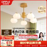 欧普照明（OPPLE）原木奶油风吊灯智能调光客厅卧室餐厅灯护眼呵护光奶油泡泡5头