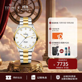 梅花（Titoni）瑞士手表男士机械表空中霸王系列间金钢带83743-SY-582送男友礼物