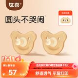 世喜安抚奶嘴6-9个月以上防龅牙胀气1-3岁婴儿日用圆带收纳盒随机发货