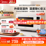 美的（Midea）2026新款可爱多微波炉烤箱一体机900W变频平板家用小型智能解冻定温热低噪音23LC238