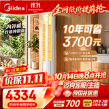 美的空调 酷省电二代 3匹 一级能效变频 双出风 立式柜机内外机均双排纯铜管 客厅空调 KFR-72LW/KS2
