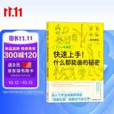 快速上手！什么都能画的秘密：新海诚推荐书籍
