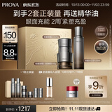 珀莱雅（PROYA）能量套装(水+眼霜+面霜)经典版护肤品套装抗皱紧致生日礼物送女友