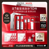 珀莱雅红宝石水乳套装护肤品套装礼盒抗皱紧致套装生日礼物