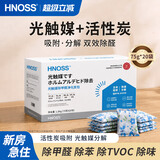 HNOSS进口光触媒活性炭除甲醛竹炭包新房新车除异味去甲醛家用甲醛清除