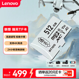 联想（Lenovo）瑞天 512GB TF（MicroSD）内存卡 U3 V30 A2 手机平板监控行车记录仪专用卡