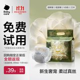 babycare金山茶花纸尿裤尝鲜装NB码22片(<5kg)新生儿花苞新生柔婴儿尿不湿
