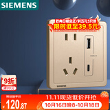 西门子（SIEMENS）插座面板 五孔带USB+Type-C 20W快充口 致典日曜金5UB14743NC032P