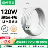 毕亚兹适用于USB转Type-C数据线iQOO充电线vivo120W/80W闪充6A快充11Pro/10/9/8/7/Z5/Neo6/5/X90/80手机