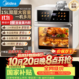 美的（Midea）空气炸锅全新新升级双层烤炸一体大容量多功能触屏免翻面15L空气炸烤箱MF-KZC15J01-QD