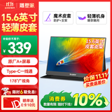 雕塑家15.6英寸便携式显示器  电脑手机笔记本办公副屏 PS4/5 Switch游戏扩展分屏Type-C一线直连MF16LD