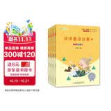 读读童话故事（全四册）彩插版语文教材快乐读书吧二年级上册推荐阅读