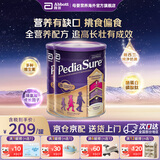 雅培澳版小安素800g/罐原装进口儿童学生成长全营养配方奶粉1-10岁 【集罐兑好礼】 800g*2罐 (京仓京配)