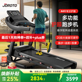 捷瑞特（JOROTO）家用跑步机家庭用可爬坡折叠多功能大屏爬坡机高端健身房器材dt30 【多功能版】43年专业减震护膝