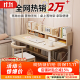 心有良家电脑桌书桌台式书架一体办公家用学习桌A062枫樱木色+白架100cm