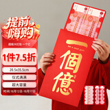 空笙马年创意个性超大红包一个亿吉利包万元利是封送礼生日礼物