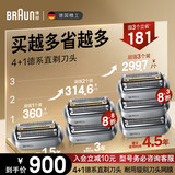 博朗【德国原装进口】新巅峰9系Pro电动剃须刀96M*3刀头网膜超值组合装