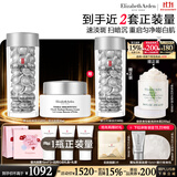 伊丽莎白雅顿第三代银胶60粒+银光面霜50ml美白精淡斑VC套装377pro生日礼物