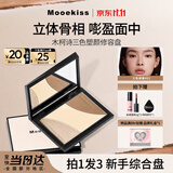 Mooekiss修容盘高光一体三合一腮红遮瑕修容提亮哑光粉饼生日礼物9g