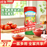 爷爷的农场番茄酱310g 俄罗斯进口儿童意面酱 赠宝宝辅食食谱