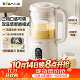 小熊（Bear）破壁机家用小型豆浆机迷你0.8L低音降噪榨汁机辅食料理机多功能全自动免煮新款静音1-3人用M04R3