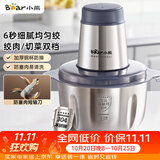 小熊（Bear）绞肉机家用 绞馅机 碎肉机 电动多功能料理搅拌打肉饺子肉馅全钢 搅肉机 QSJ-S03B5
