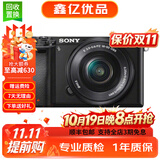 索尼(SONY) α A6400 A6300 A6600 a6000视频直播4K二手微单相机 A6000(16-50) 套机（随机颜色 ） 99新