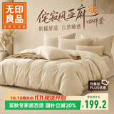 无印良品亚麻四件套民宿侘寂风轻奢床上用品1.5/1.8m床 被套200*230cm棉麻风床单被罩系带四件套