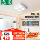 雷士（NVC）LED精品筒灯方形吸顶明装斗胆灯超薄格栅灯四头40瓦高显白杯三色