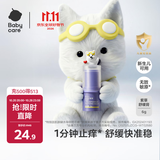 babycare紫草膏婴儿西高地IP款止痒棒清凉舒缓止痒1分钟舒缓户外6g/支