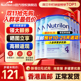Nutrilon【香港直邮】荷兰牛栏婴幼儿配方奶粉HMO益生元诺优能原装进口 【香港直邮】4段6罐 800g 【入会领大额优惠】