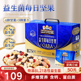 三只松鼠益生菌每日坚果750g30袋坚果坚果礼盒开心果腰果团购送礼出游