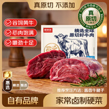 鲜京采惠选 国产山东黄牛原切带芯牛腱子净重3斤 酱卤红烧