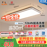 佛山照明客厅吸顶灯智控灯具简约现代LED卧室书房灯126W宇汐