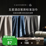 康尔馨五星酒店浴纯棉新疆长绒棉加大加厚男女成人浴巾卡其色800g运动