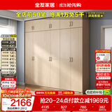 全友家居衣柜卧室家用储物收纳柜一体靠墙现代简约原木风大衣柜出租屋