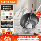 苏泊尔（SUPOR）电炒锅 电煮锅 电火锅 电蒸锅 家用多功能蒸煮炒菜 一体电热锅5.5L蜂窝晶纹CJ32A808配蒸笼