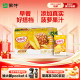 蒙牛酸酸乳凤梨味乳味饮料250ml*24盒  解腻佐餐 乳味饮品
