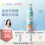 Masata进口儿童防晒喷雾0酒精SPF50+隔离紫外线防水防汗青少年学生防晒