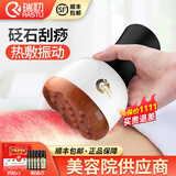 瑞初电动刮痧仪器砭石温灸仪按摩器经络疏通仪器刮痧砭板通阳罐美容院 无线充电款（升级款红砭石）配5瓶精油+筋骨贴