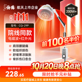 仙鹤红外线理疗灯烤灯腰椎颈腰椎肩周医院同款理疗仪居家航天医用29P